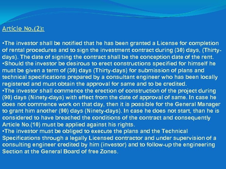 Article No. (2): • The investor shall be notified that he has been granted