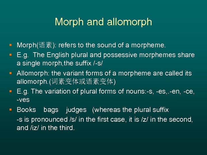 Morph and allomorph § Morph(语素): refers to the sound of a morpheme. § E.