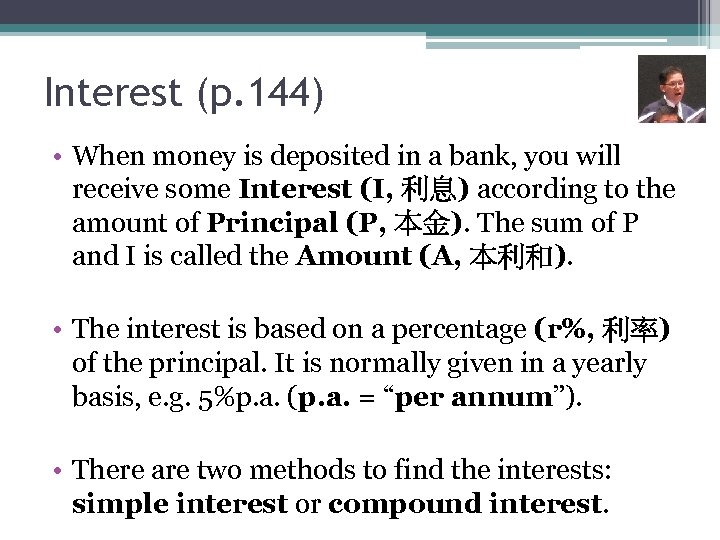 Interest (p. 144) • When money is deposited in a bank, you will receive