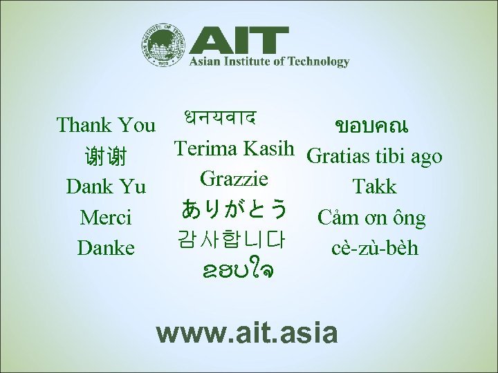 Thank You धनयव द ขอบคณ Terima Kasih Gratias tibi ago 谢谢 Grazzie Takk Dank