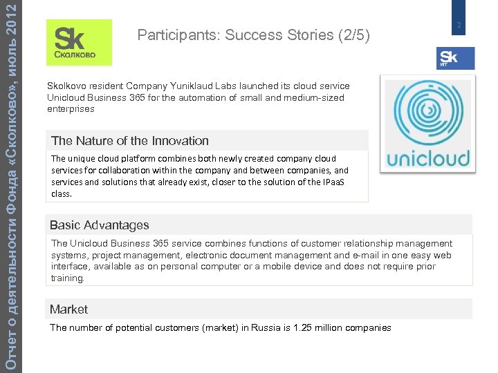 Отчет о деятельности Фонда «Сколково» , июль 2012 Participants: Success Stories (2/5) Skolkovo resident
