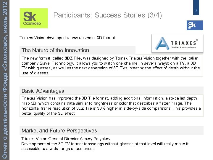 Отчет о деятельности Фонда «Сколково» , июль 2012 Participants: Success Stories (3/4) 8 Triaxes