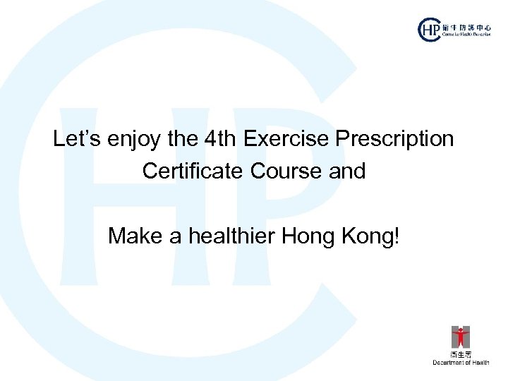 Let’s enjoy the 4 th Exercise Prescription Certificate Course and Make a healthier Hong
