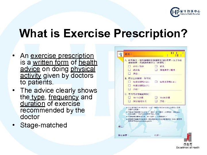 What is Exercise Prescription? • An exercise prescription is a written form of health