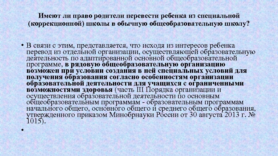 Знакомство С Родителями Перевод Гаврилова