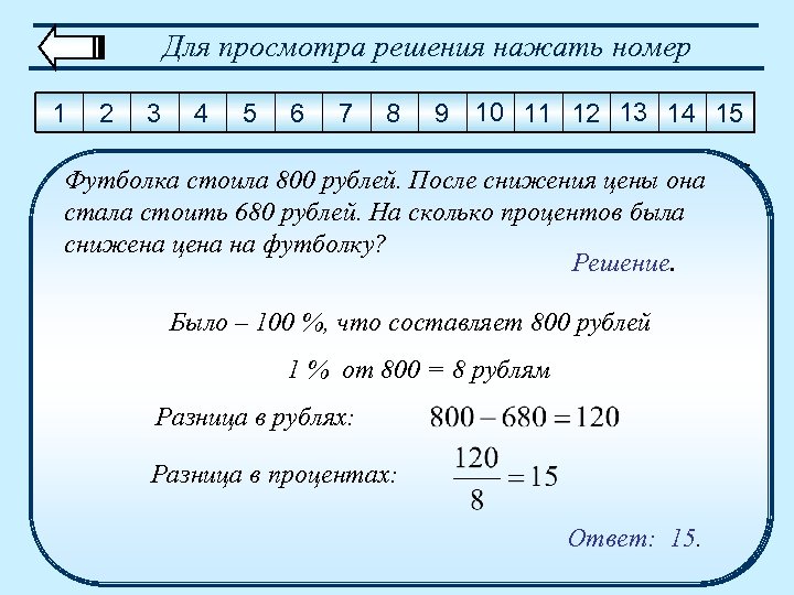 Решение разбор. Разбор решений.