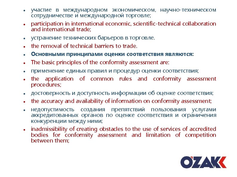  участие в международном экономическом, научно-техническом сотрудничестве и международной торговле; participation in international economic,