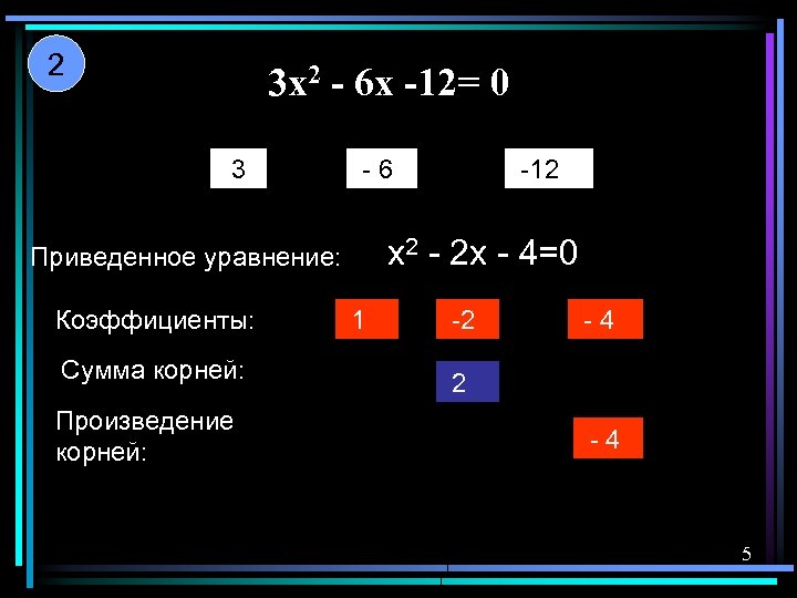 2 3 x 2 - 6 x -12= 0 3 -6 x 2 -
