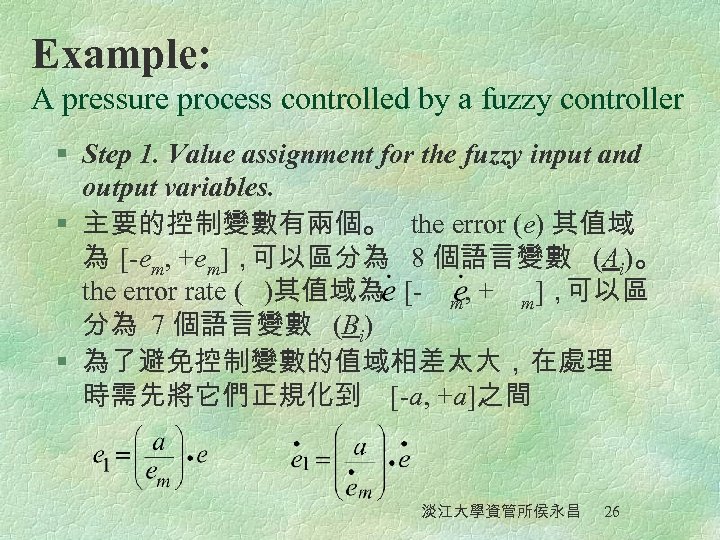Example: A pressure process controlled by a fuzzy controller § Step 1. Value assignment