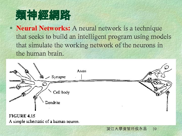 類神經網路 § Neural Networks: A neural network is a technique that seeks to build