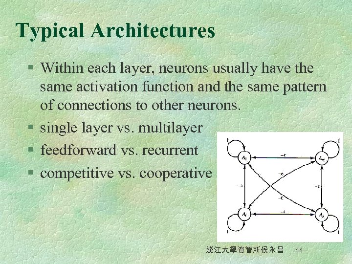 Typical Architectures § Within each layer, neurons usually have the same activation function and