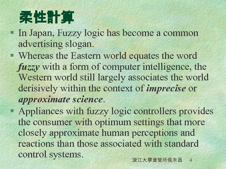 柔性計算 § In Japan, Fuzzy logic has become a common advertising slogan. § Whereas