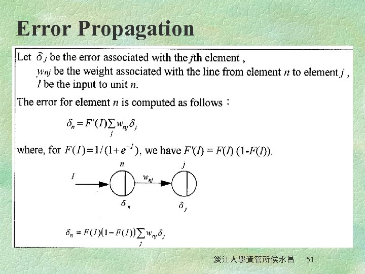 Error Propagation 淡江大學資管所侯永昌 51 