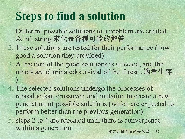 Steps to find a solution 1. Different possible solutions to a problem are created，