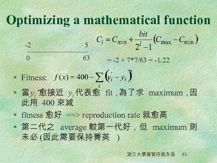 Optimizing a mathematical function -2 5 0 63 = -2 + 7*7/63 = -1.