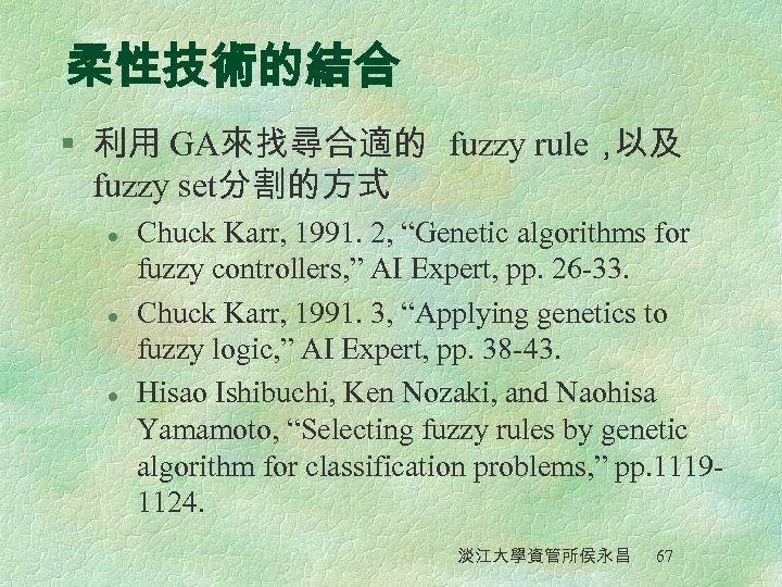 柔性技術的結合 § 利用 GA來找尋合適的 fuzzy rule， 以及 fuzzy set分割的方式 l l l Chuck Karr,