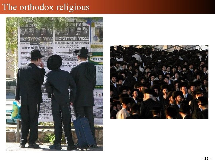 The orthodox religious - 12 - מאה שערים Mea Shearim - 12 - 