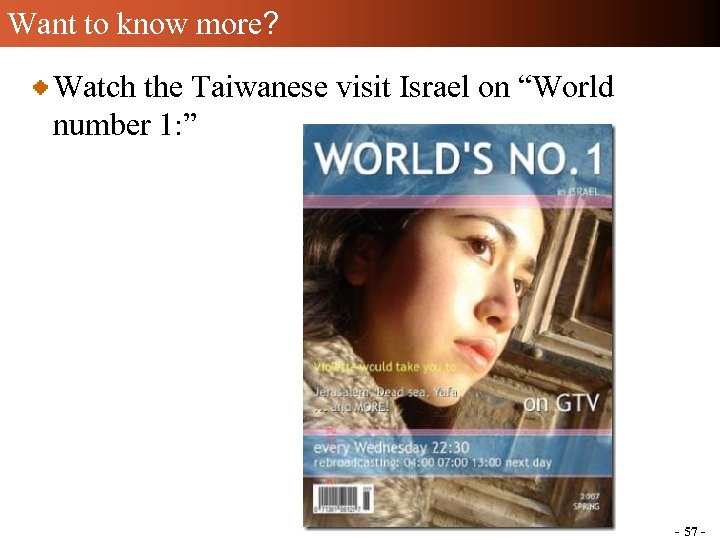 Want to know more? Watch the Taiwanese visit Israel on “World number 1: ”
