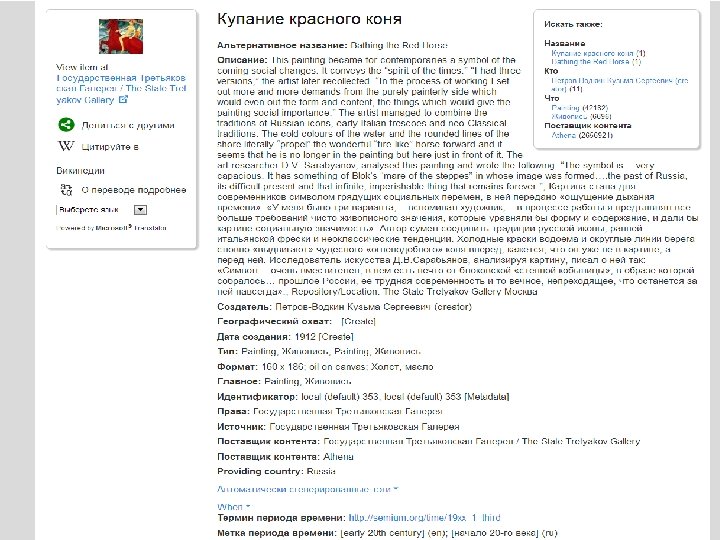 К 100 -летию со дня основания Государственного музея Л. Н. Толстого 