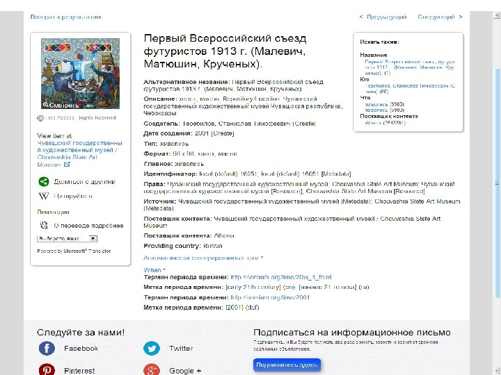 К 100 -летию со дня основания Государственного музея Л. Н. Толстого 