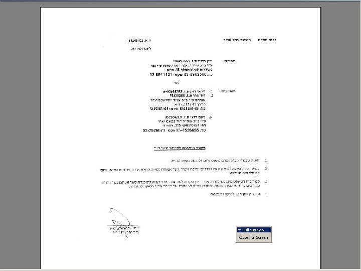  – תצוגת מסך מלאה 3בקשה 