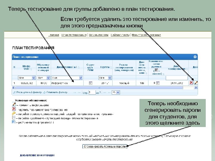 Планирование тестирования.