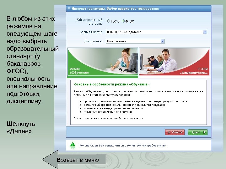 I exam ru тестирование. I Exam тестирование. I Exam пройти тестирование. Портал для прохождения тестирования. Организатор тестирования.