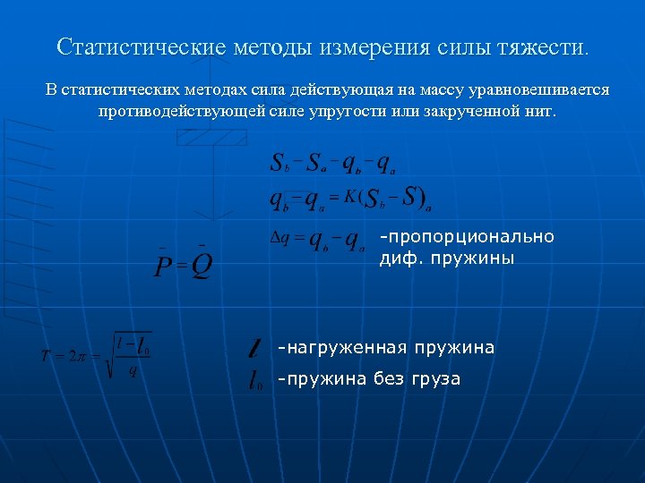 Оптическая сила измеряется