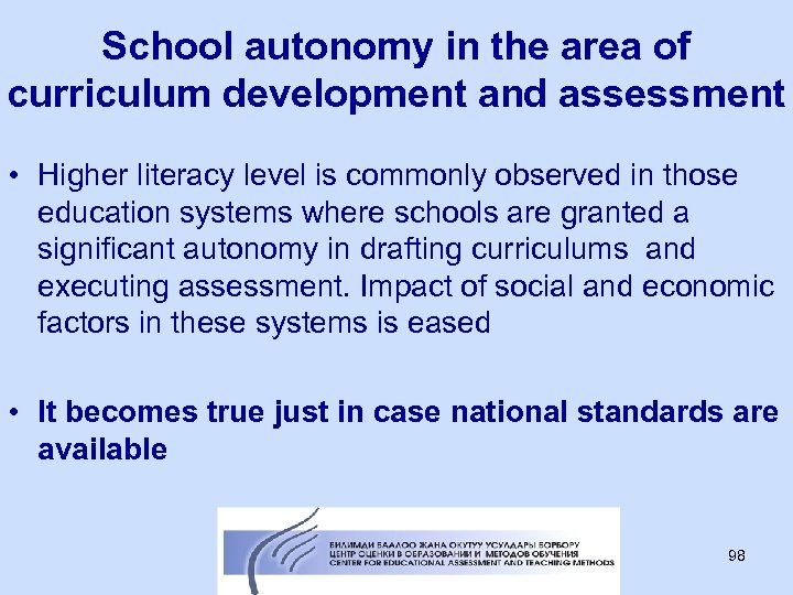 School autonomy in the area of curriculum development and assessment • Higher literacy level