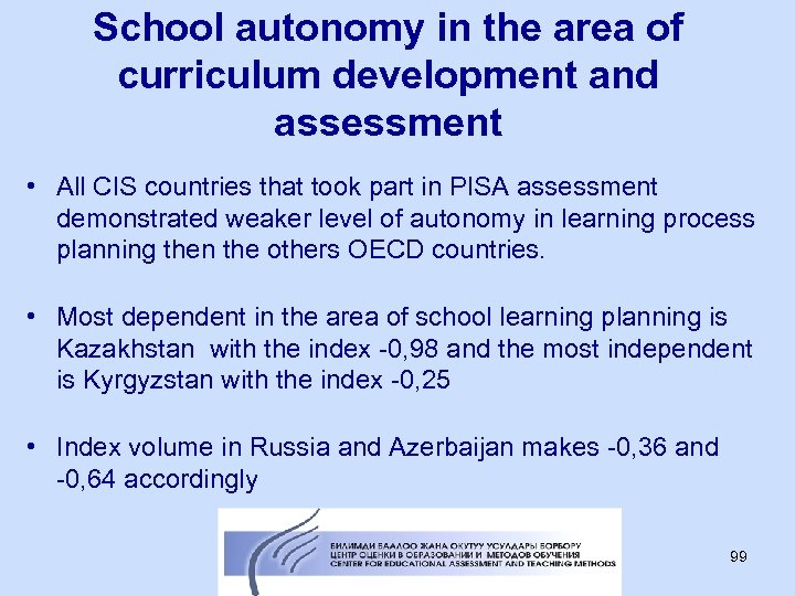 School autonomy in the area of curriculum development and assessment • All CIS countries