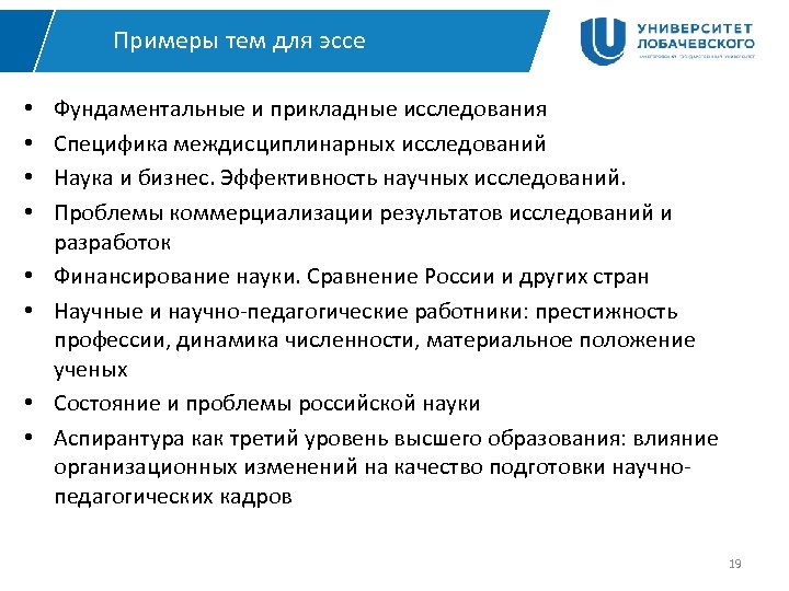 Какова роль прикладных исследований в науке