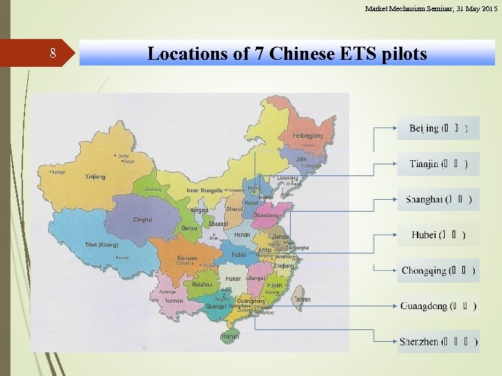 Market Mechanism Seminar, 31 May 2015 8 Locations of 7 Chinese ETS pilots 