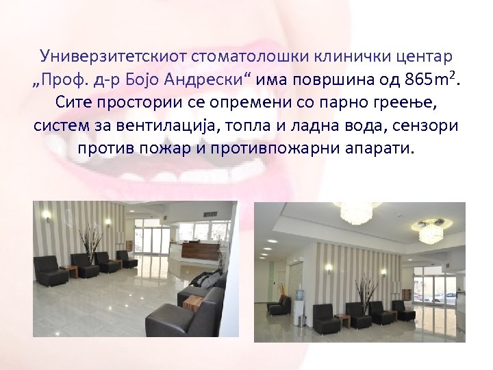 Универзитетскиот стоматолошки клинички центар „Проф. д-р Бојо Андрески“ има површина од 865 m 2.