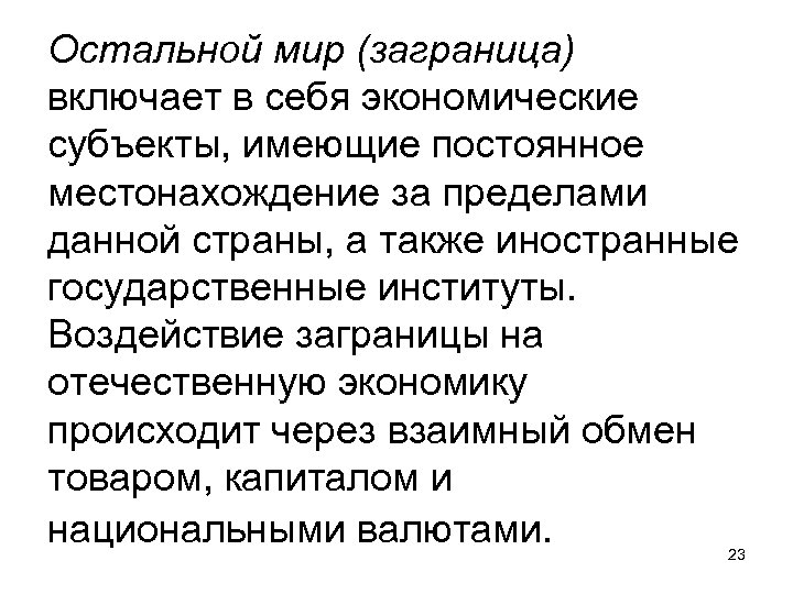 Что бывает экономическим. Что включает в себя экономическое развитие.