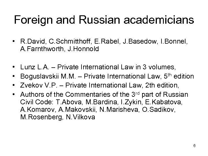 Foreign and Russian academicians • R. David, C. Schmitthoff, E. Rabel, J. Basedow, I.