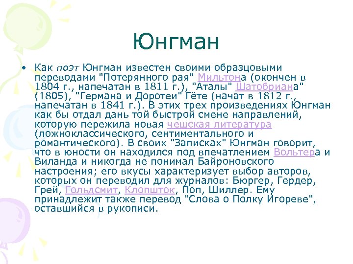 Юнгман • Как поэт Юнгман известен своими образцовыми переводами 