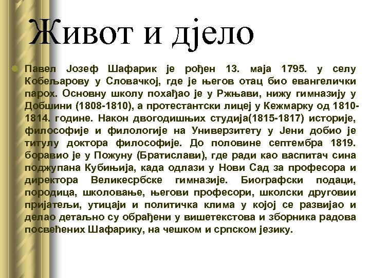 Живот и дјело l Павел Јозеф Шафарик је рођен 13. маја 1795. у селу