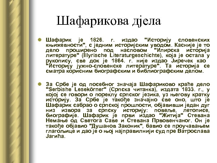Шафарикова дјела l Шафарик је 1826. г. издао 