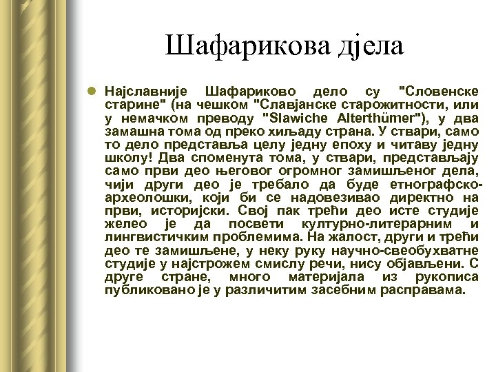 Шафарикова дјела l Најславније Шафариково дело су 