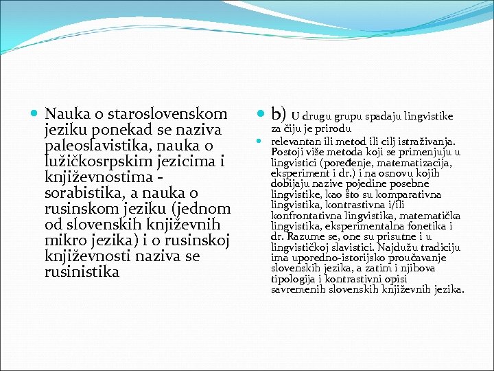  Nauka o staroslovenskom jeziku ponekad se naziva paleoslavistika, nauka o lužičkosrpskim jezicima i