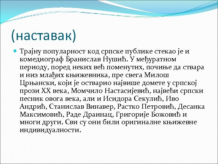 (наставак) Трајну популарност код српске публике стекао је и комедиограф Бранислав Нушић. У међуратном