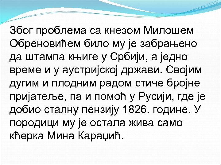 Због проблема са кнезом Милошем Обреновићем било му је забрањено да штампа књиге у