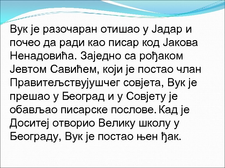 Вук је разочаран отишао у Јадар и почео да ради као писар код Јакова