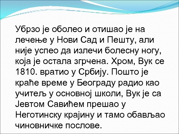 Убрзо је оболео и отишао је на лечење у Нови Сад и Пешту, али