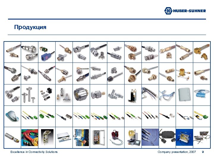 Продукция Excellence in Connectivity Solutions Company presentation, 2007 9 