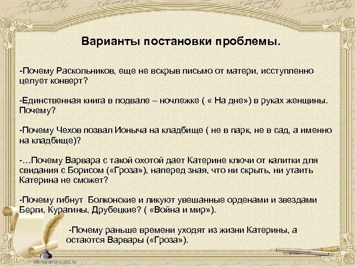 Ключ катерины. Письмо матери Раскольникова. Письмо Раскольникову от матери. Раскольников с письмом от матери. Письмо матери к Раскольникову.