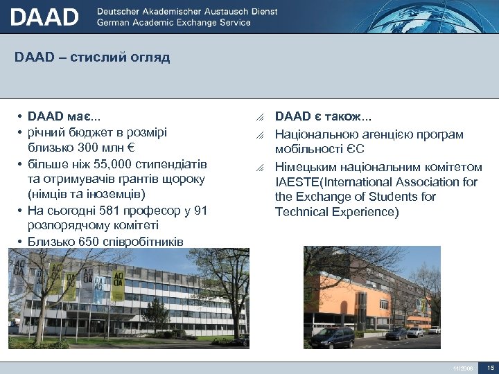 DAAD – стислий огляд • DAAD має. . . • річний бюджет в розмірі