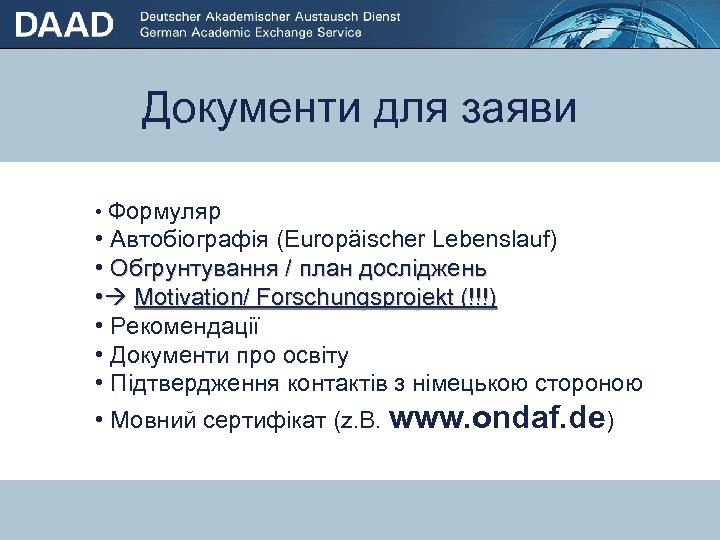 Документи для заяви • Формуляр Автобіографія (Europäischer випускників • • Стипендії для студентів /Lebenslauf)