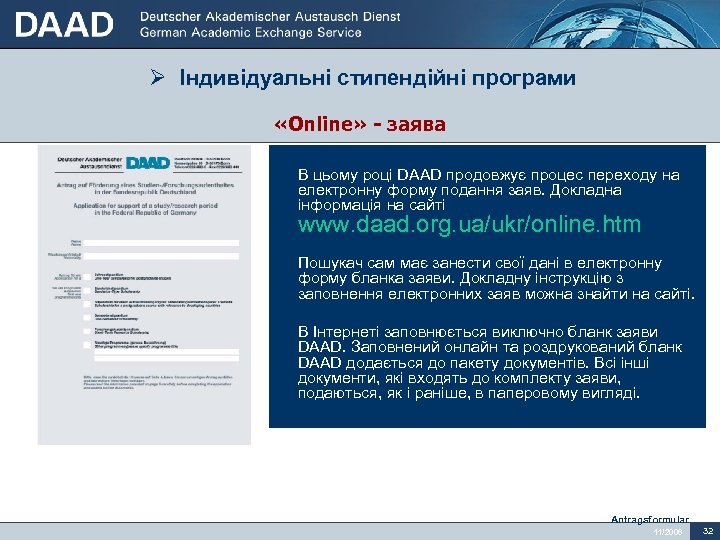 Ø Індивідуальні стипендійні програми «Online» - заява В цьому році DAAD продовжує процес переходу