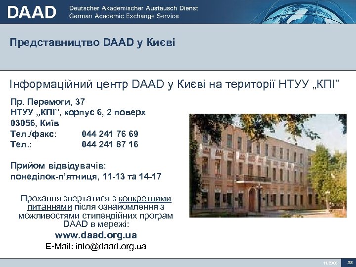 Представництво DAAD у Києві Інформаційний центр DAAD у Києві на території НТУУ „КПІ” Пр.